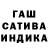 Гашиш hashish L200 Mafia33