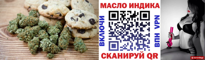 Печенье с ТГК конопля  где найти   Арамиль 