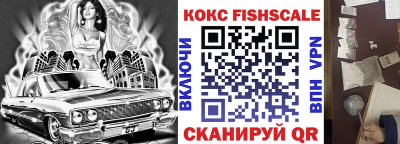 где найти наркотики  Арамиль  mega ТОР  COCAIN FishScale 