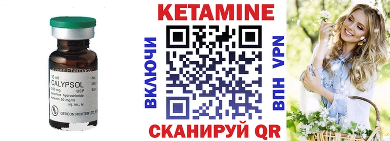 Кетамин ketamine хочу наркоту Арамиль