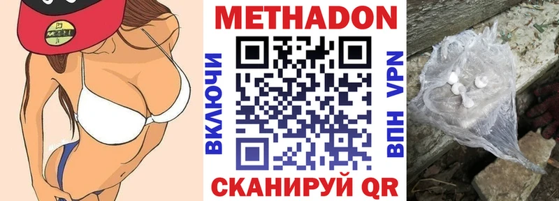 МЕТАДОН белоснежный  blacksprut зеркало  Арамиль 